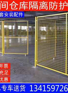 仓库车间隔离网物流分拣仓库隔断可移动围栏黄色网格工厂设备护栏
