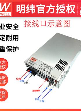 明纬大功率可并联变压器超薄开关电源RSP-3000-24V工业机械化电源