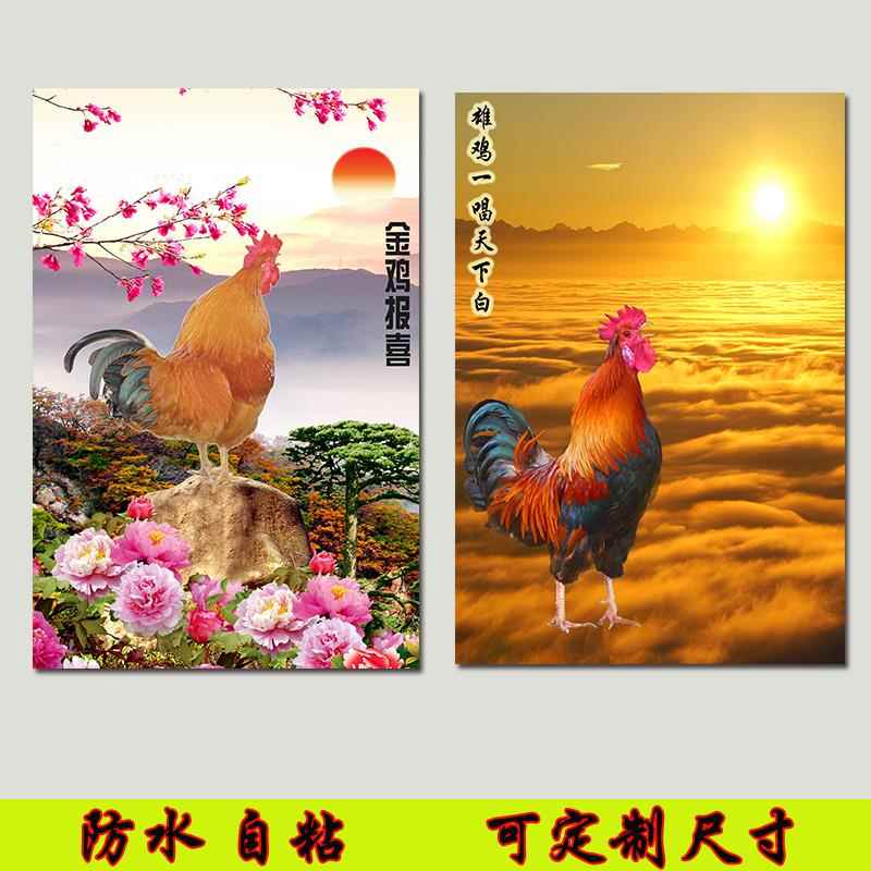公鸡动物装饰画金鸡报晓招财玄关客厅办公室无框自粘贴画挂画定制图片