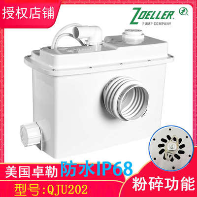 ZOELLER卓勒别墅地下室排污泵马桶污水提升器全自动粉碎泵QJU202