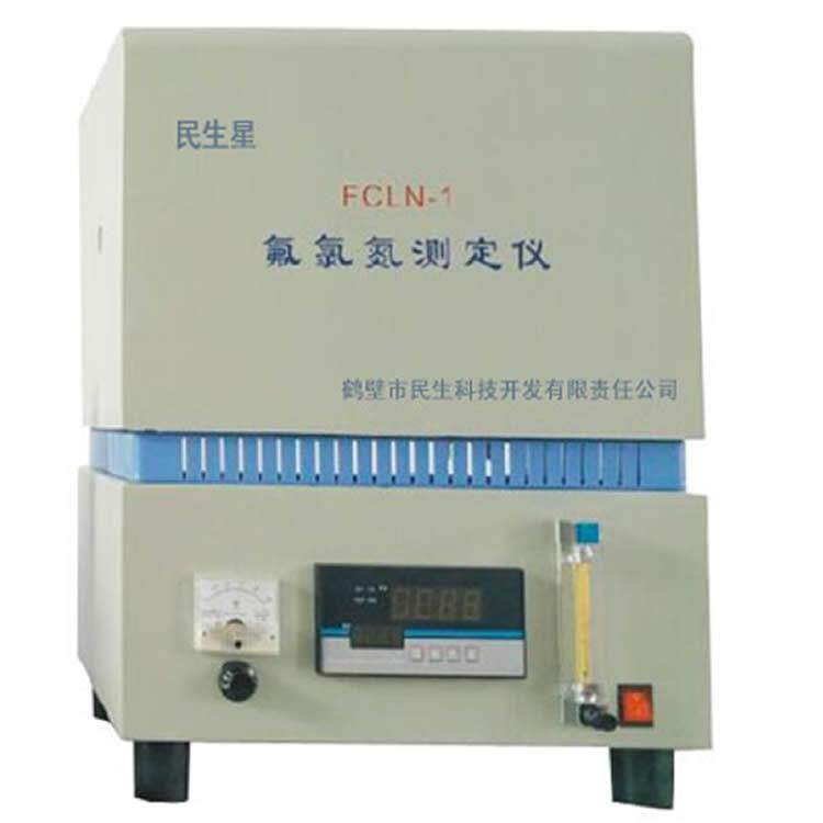 氟氯测定仪煤炭中氟元素测定仪氯元素测定仪器氮测试仪器