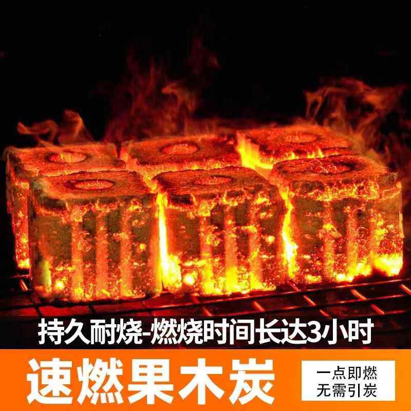 木炭烧烤碳无烟速燃炭家用果木炭碳烤炉专用碳室内炭块滴油不起火,餐饮具,煮茶炭,淘宝优惠券,粉丝福利购,淘宝优惠卷