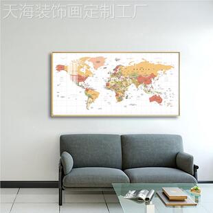 网红中世英文界地图装饰画客房厅沙发背景墙办公室挂画书壁画墙画