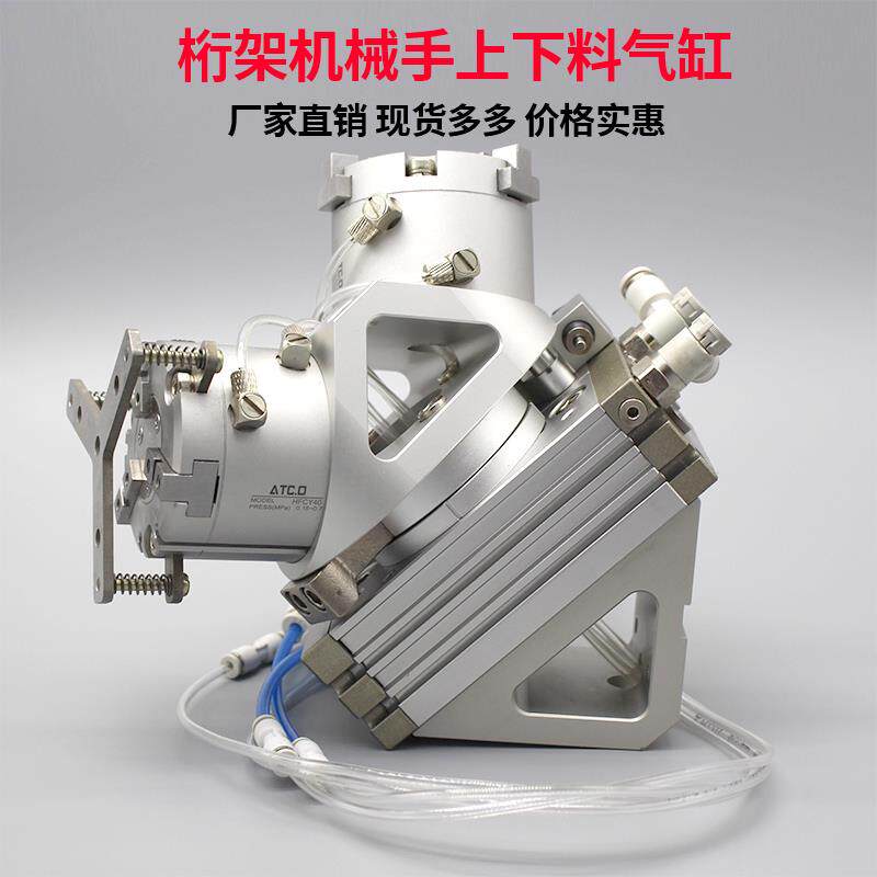 数控机床自动化桁架机械手上下料换向外置型180度旋转夹持气缸