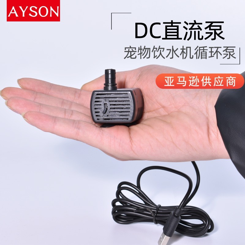 宠物饮水机循环水泵USB5V安全低电压冷却泵无土栽培循环泵