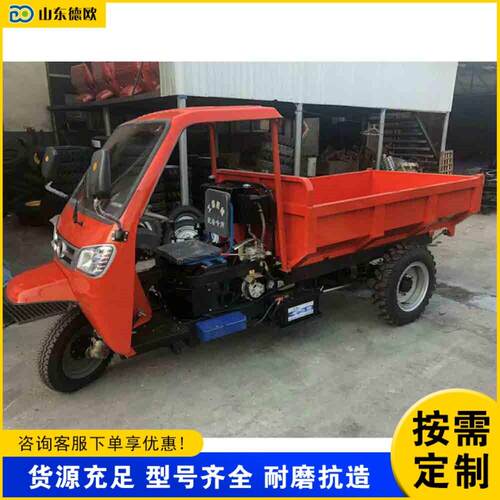 半封闭农用柴油三轮车自卸式工程矿用柴油载重车拉料拉货运输车