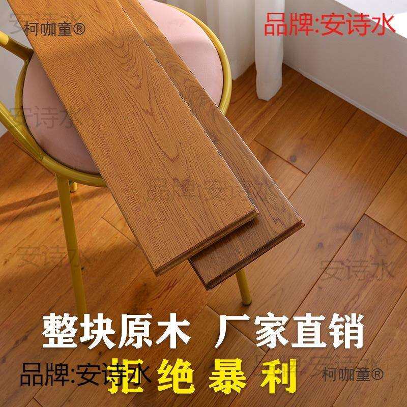 橡木麦尾货纯实木地板原木番工厂进口太保天然厂家直销龙眼