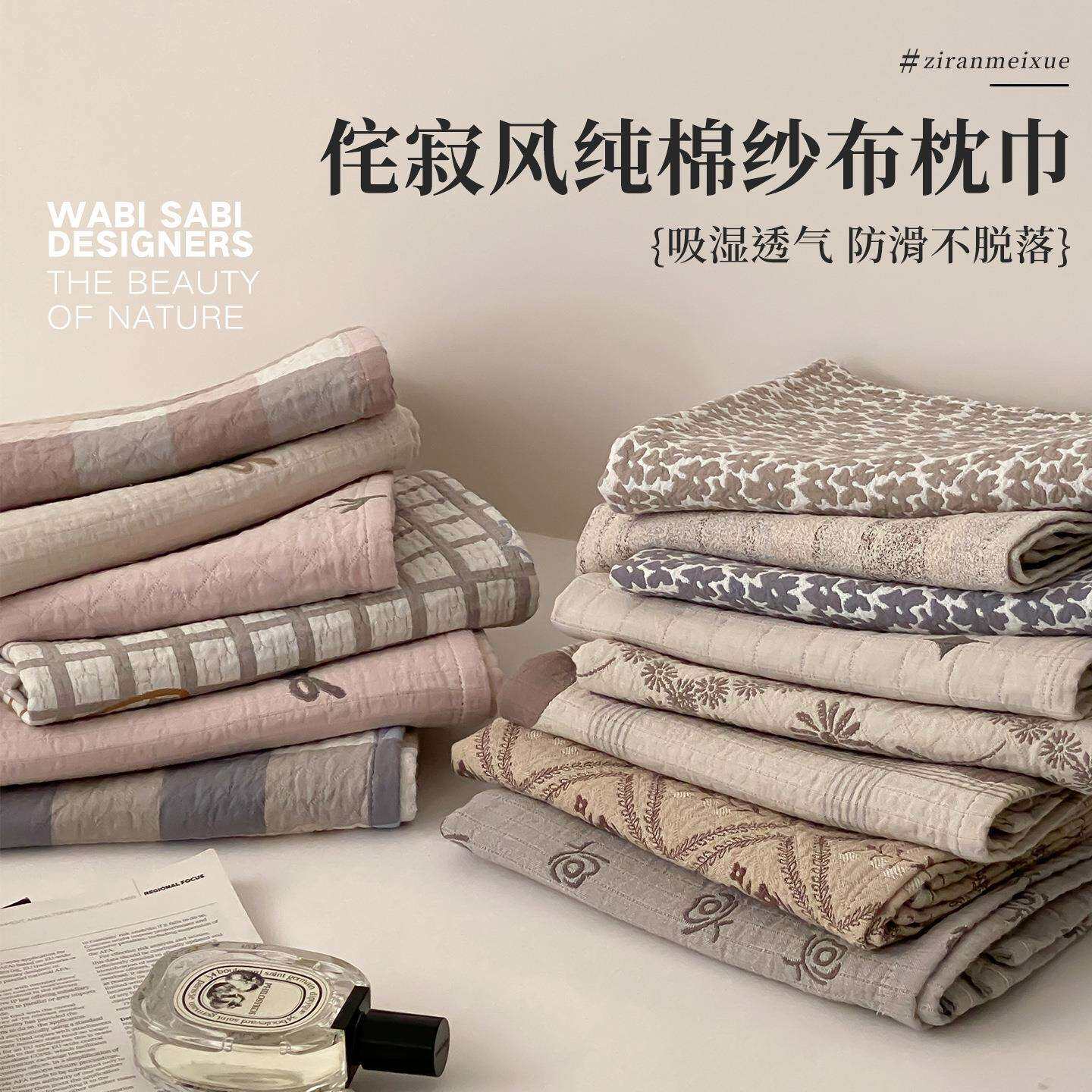 宅寂风纯棉纱布枕巾一对装新款男防头油枕头巾家用感垫巾