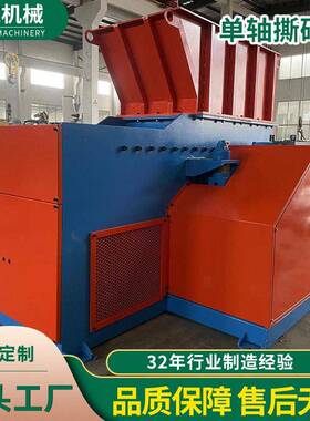 小型轴撕碎机轮胎机头料粉碎机塑料布料破碎机木材金属粉碎机