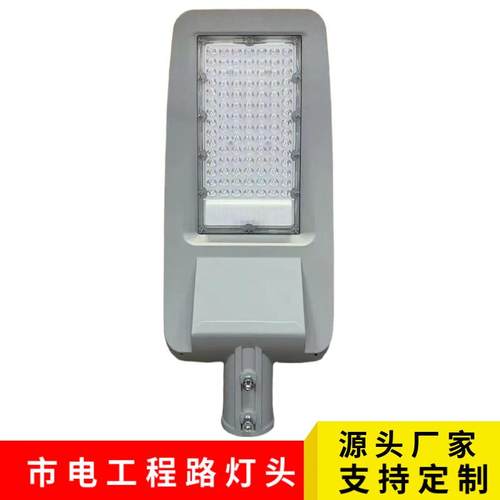 新款压铸LED路灯100W200W市政改造路灯新农村LED街灯道路照明灯