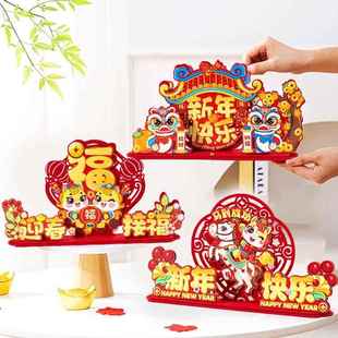 马年春节进门玄关摆件2026新年装饰立体创意福字过年氛围吉祥布置