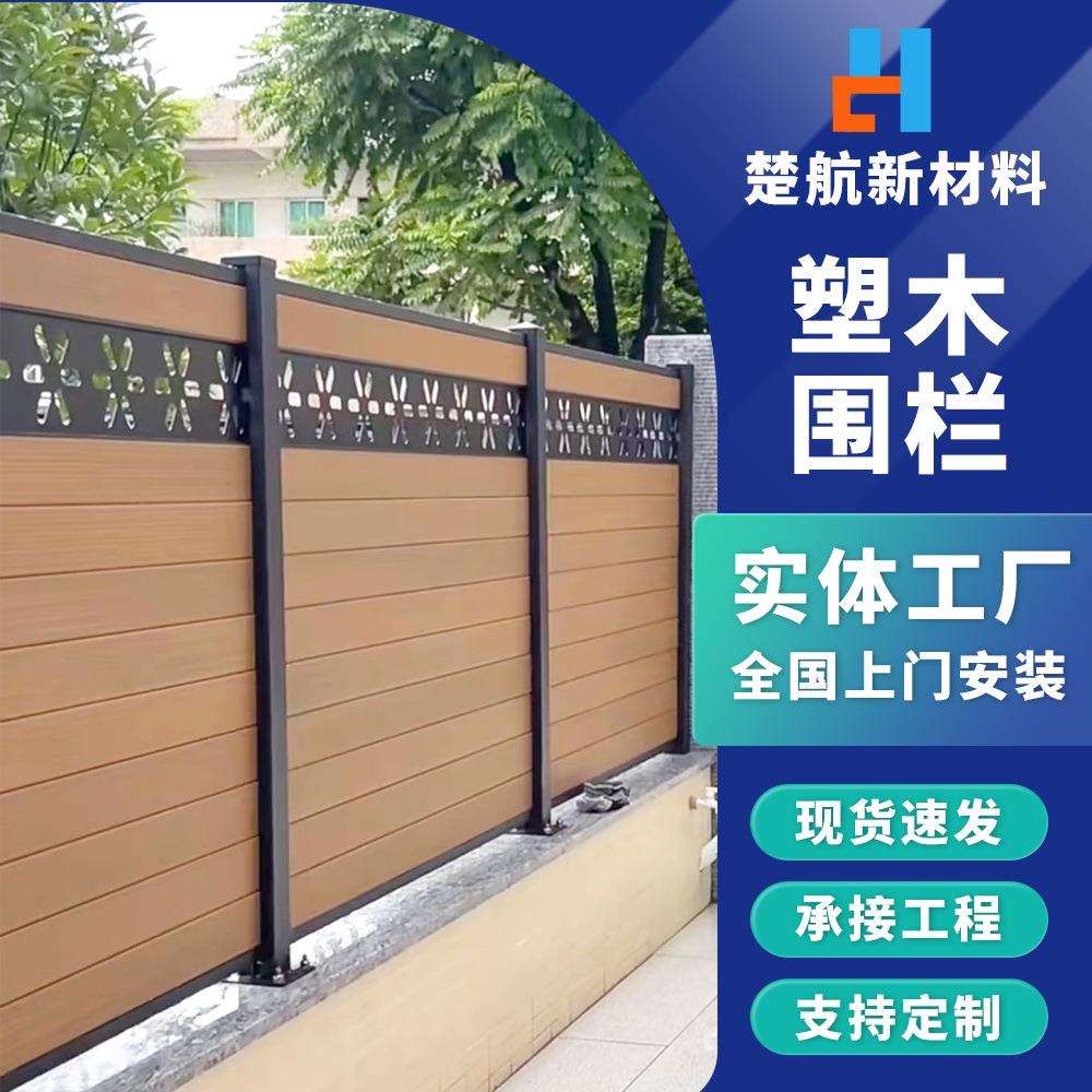 按需代加工户外塑木围栏防腐木塑栅栏户外花园露台庭院围墙板