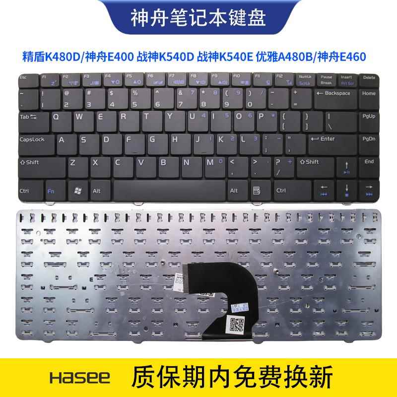 适用精盾K480D/神舟E400 战神K540D/K540E 优雅A480B/E460 键盘