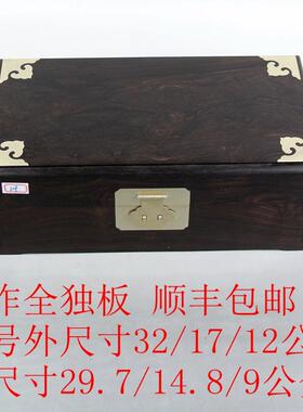 高档紫光木檀章木红木饰盒收纳盒子长方形复首古木料原乌木印盒木