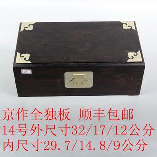 高档紫光木檀章木红木饰盒收纳盒子长方形复首古木料原乌木印盒木