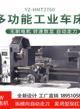直销车床家用双杠车床台式机床微型大功率2760仪表小金属工厂精密