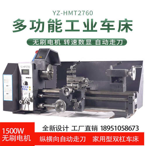 仪表精密直销大功率小车床车床双杠微型2760台式金属家用工厂机床