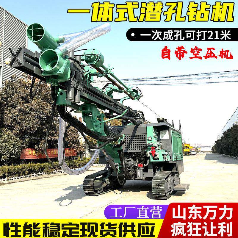 露天潜孔钻机护坡支护锚索钻机矿山爆破钻孔空压机一体机