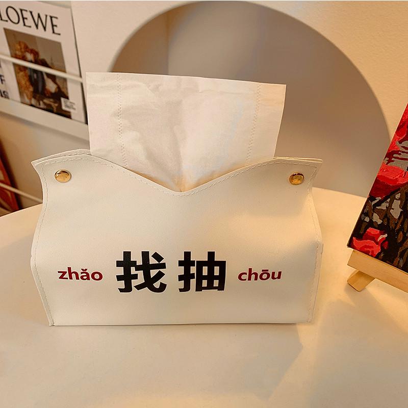 风找抽文字皮革纸巾盒客厅家用创意网红办公室桌面收纳抽纸盒