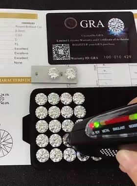 D-5A莫桑圆形6.0-50ct莫桑石裸石源头跨境可过测笔配GRA