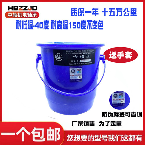 BPW原厂润滑脂bpw原厂黄油耐高温黄油挂车专用黄油免保轮黄油包邮