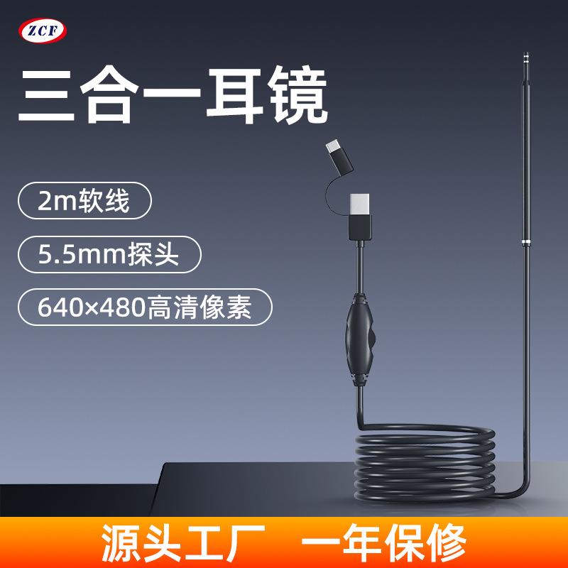 挖耳神器高清可视采耳耳镜usb