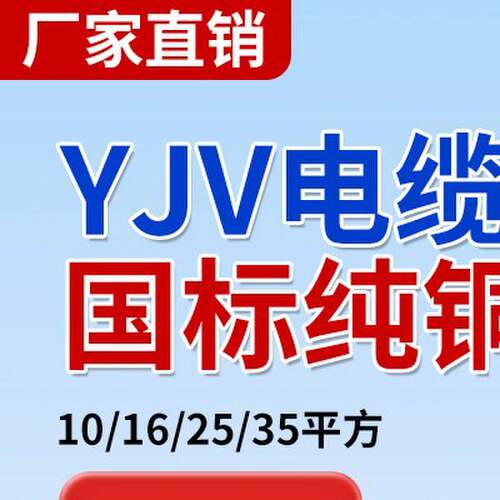 国标YJV铜芯电缆线2 3 4 5芯 10 16 25 35平方户外工程三相四电线