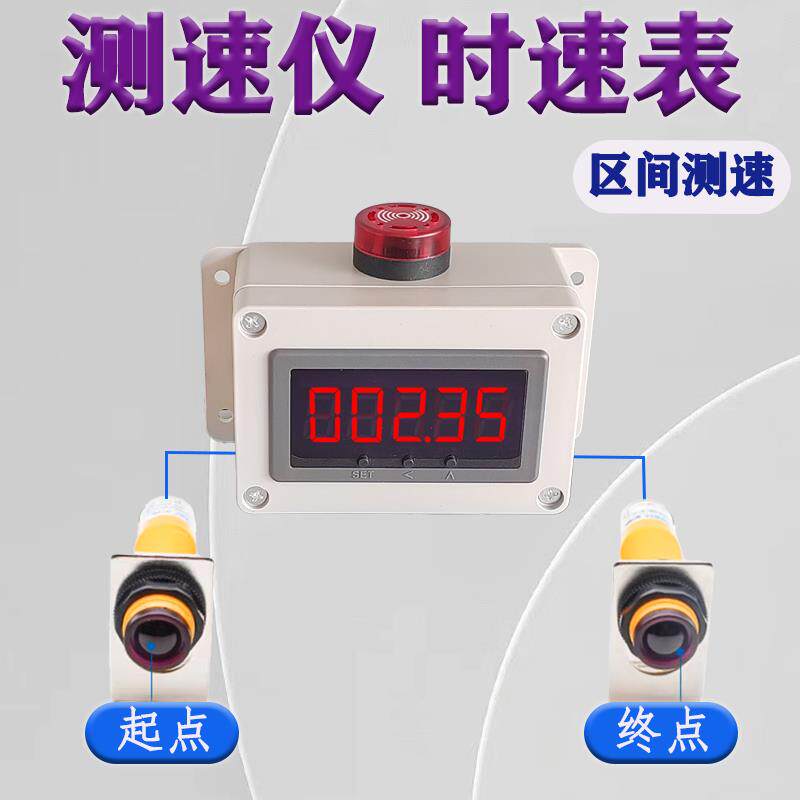 红外线 线感应区间测速仪学校实验室直线 线速度平均时速表超高速