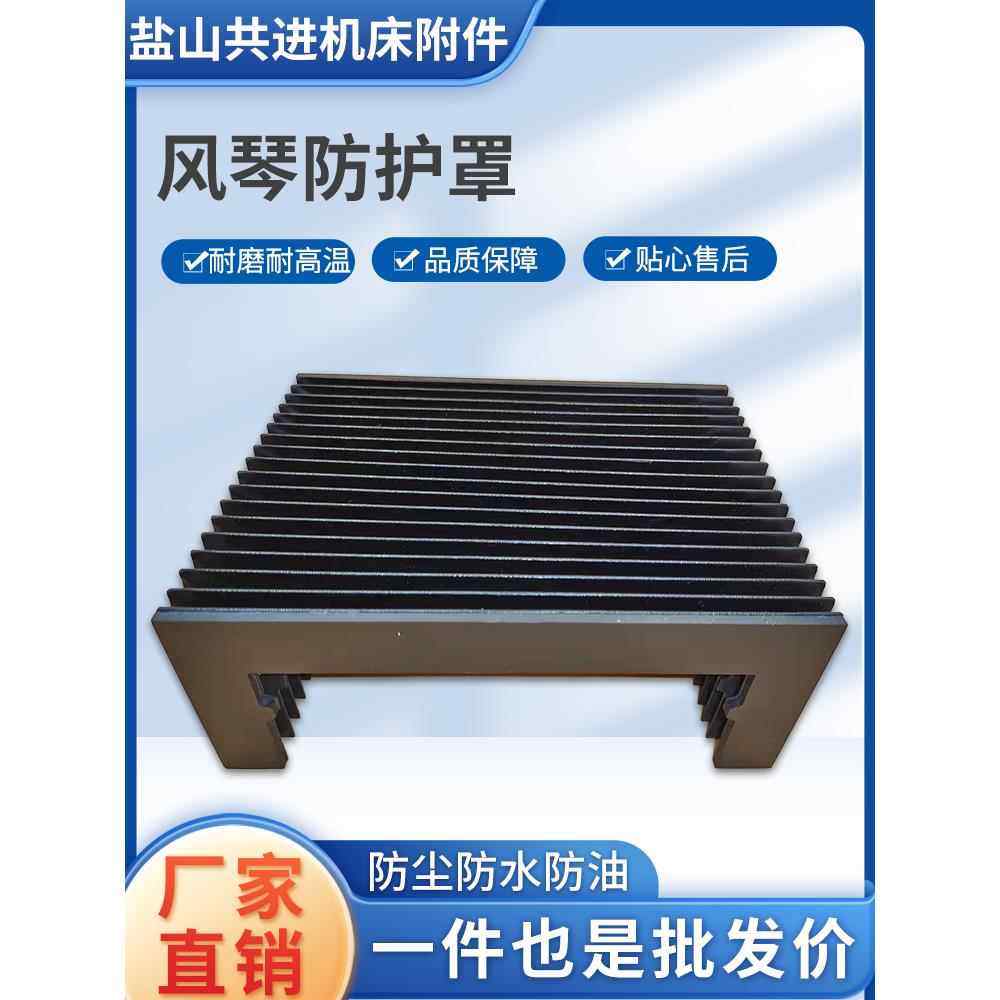 机床风琴防护罩耐高温U形激光切防尘直线导轨铠甲一字型平帘伸缩