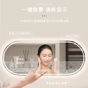 椭圆形挂墙镜子浴室智能镜卫生间带灯led触摸感应防雾发光化妆镜