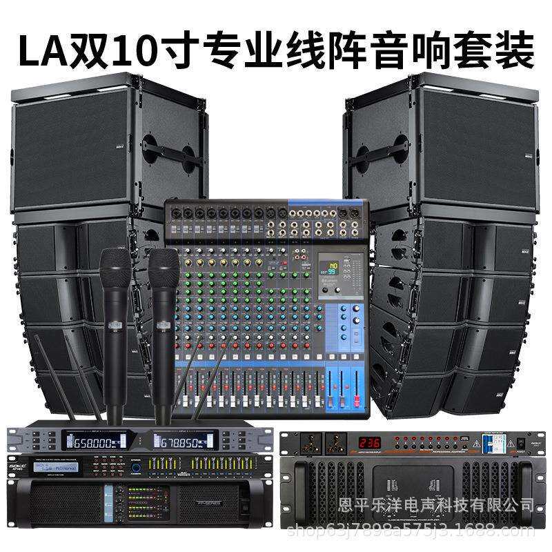 双8/10/12寸线阵音箱舞台音响套装大型户外演出专业音箱酒吧