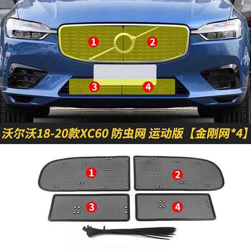 18-23款XC60汽车防虫网水箱防杂物柳毛絮网中网车前防护网