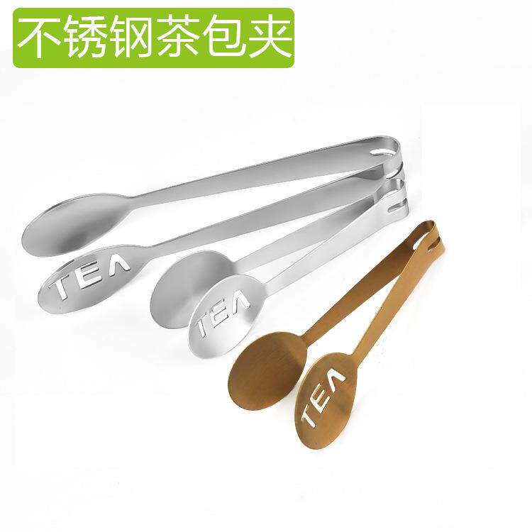 不锈钢茶包夹烫匙茶包夹子家用工具柠檬夹厨房食物夹茶叶夹小冰夹