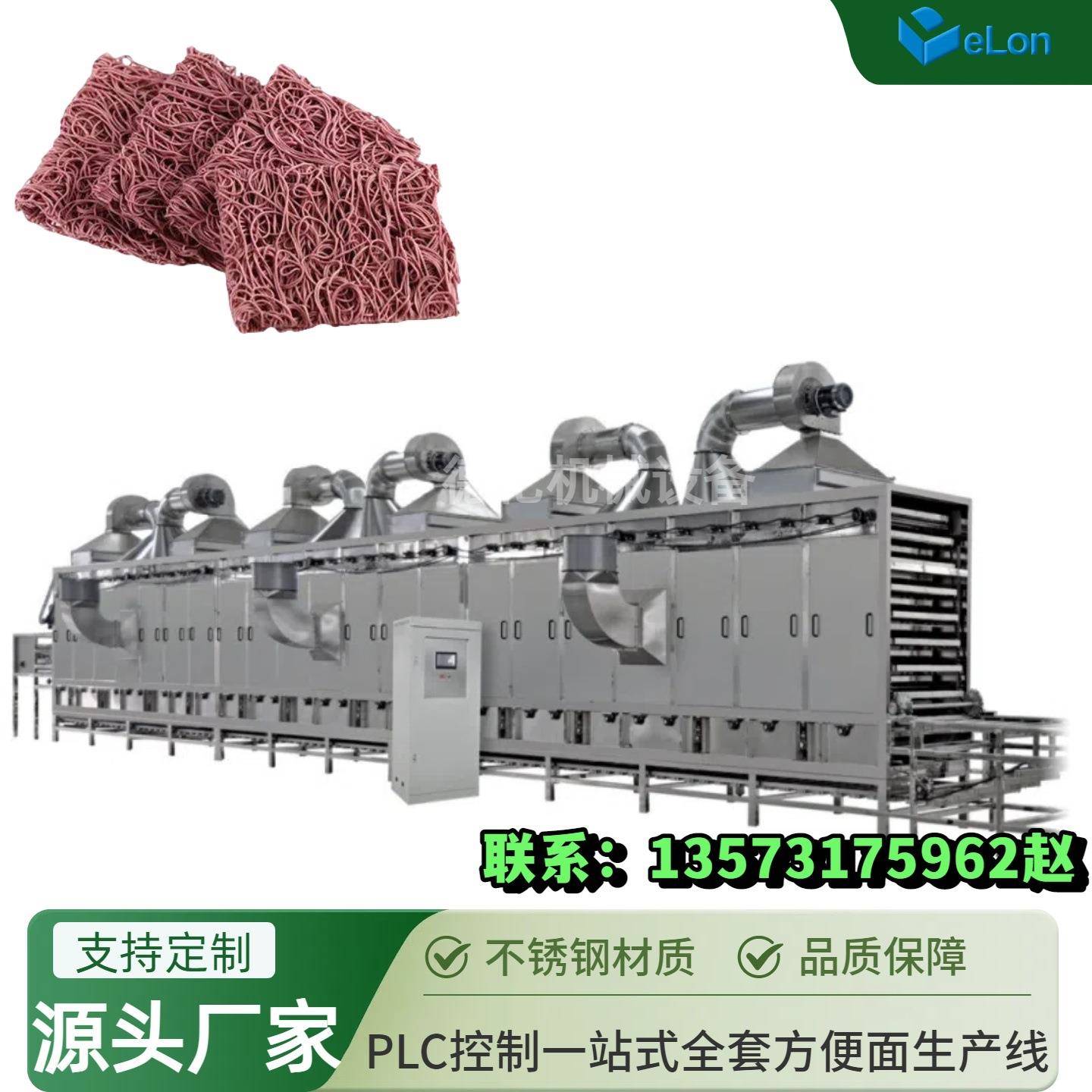 非油炸方便面制造线设备青稞面果蔬面火锅面生产流水线出口型
