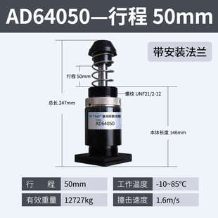 速气缸阻尼器节油压ad缓冲器可调器ad64050稳液压减震器压