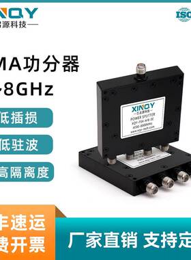 一分四路功分器SMA母头4-8G微带功分器1W合路器50欧姆