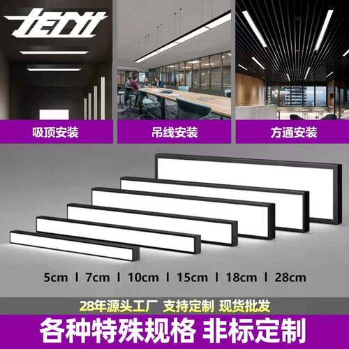 方通灯led公灯长条灯公室超市理发店铺商用铁吊线灯条形吊灯