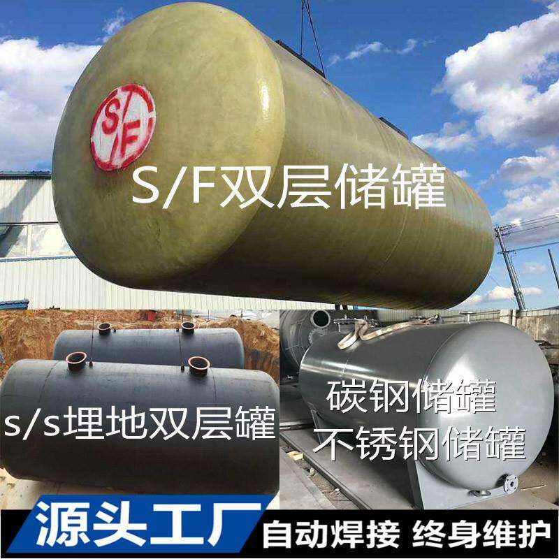 加油站SF油罐玻璃钢双层埋地罐自动焊接自动喷涂
