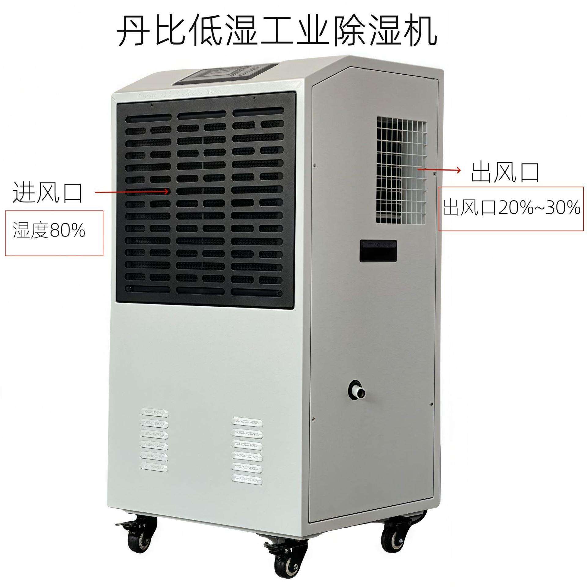丹比150L除湿机自动控制档案室车间仓库别墅房间地下室工业除湿器