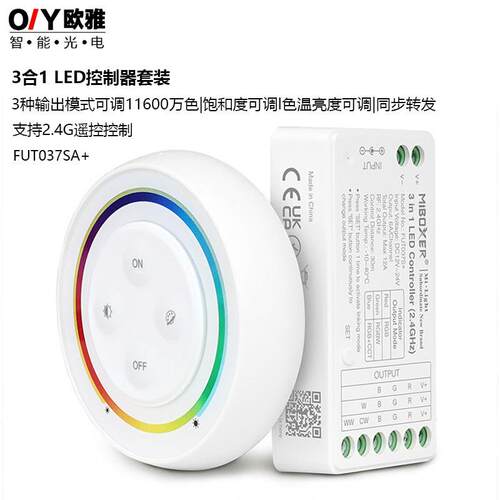MiBoxer2.4G遥控智能无极调光调色温RGB/RGBW/RGBCCT灯带控制器