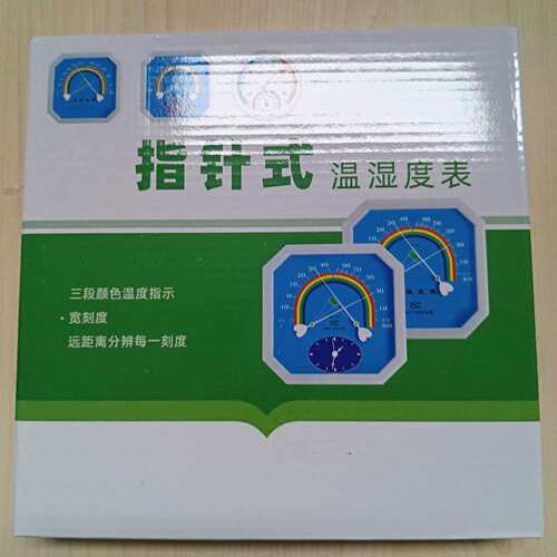温湿度计 型号:BY070-WS2080B 库号：M74478