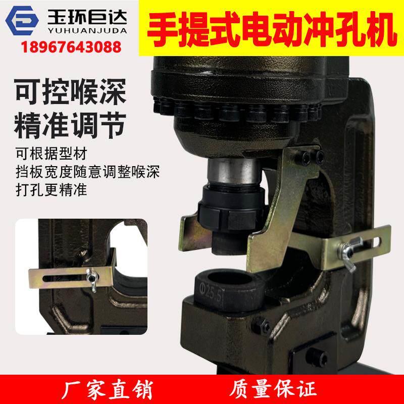 MHP-25电动液压冲孔机便携角钢角铁槽钢开孔器10mm厚钢板穿孔工具
