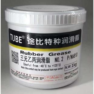 6810润滑脂乙丙tube润滑脂 橡胶三元