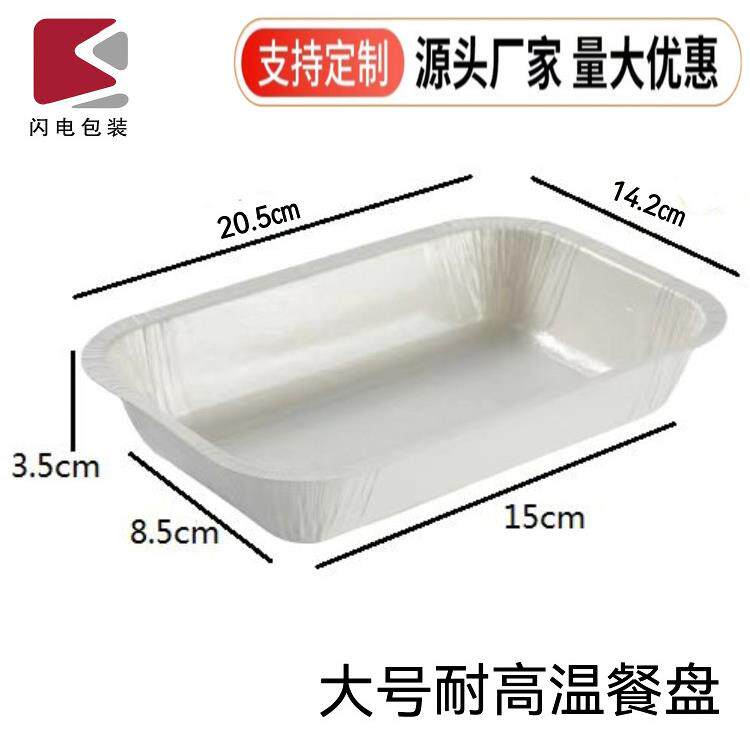 长方形巴斯克耐高温蛋糕面包烘烤纸盒西点奶酪面包意面纸盘纸托模