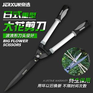 京选大花剪刀修枝剪园林园艺剪刀修树枝果树花木草坪剪刀园林工具