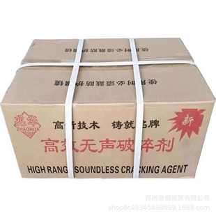 批发无声破碎剂岩石膨胀剂岩石钢筋混凝土静态破碎剂大理石胀裂剂