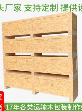 osb欧松板装饰木箱进出口存储刨花板物流周转打包箱可拆卸物流箱