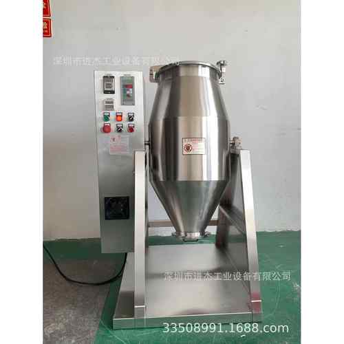 40KG干粉混合机40KG咖啡豆混匀机混合香料和食品粉末混合