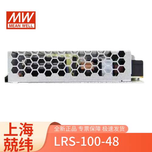 明纬LRS-100-48 100W48V单组输出监控工控电源 12v明纬开关电源