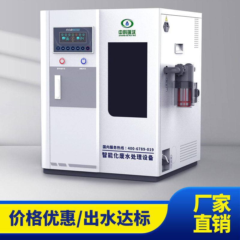 防疫站 疾病控制 体检中心 血站小型医疗污水废水处理器设备装置